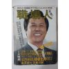 1983년 직장인 창간호