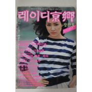 1982년 레이디경향 창간호