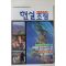 1989년 시사종합지 현실초점 창간호