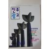 1994년 진주광고 창간호