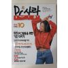 1995년 피시사랑 창간호
