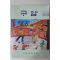 1991년 구암국민학교 구암 창간호