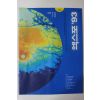 1990년 엑스포93 창간호