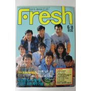 1989년 Fresh 창간호