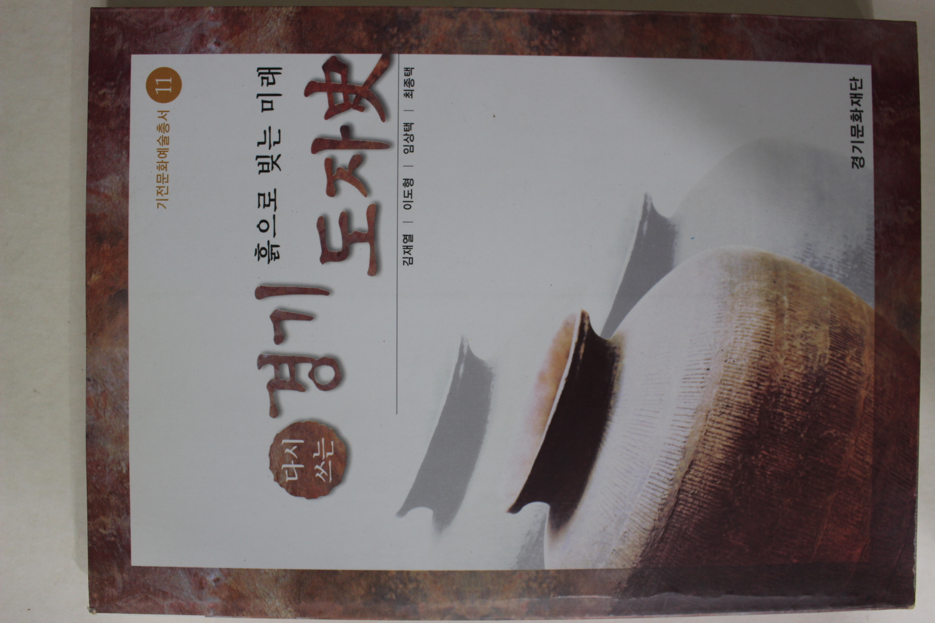 2001년 경기도자사