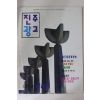 1994년 진주광고 창간호
