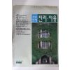 1989년 연세대학교 계간연세 진리자유 창간호