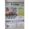 1994년 진주 신토불이 창간호