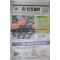 1994년 진주 신토불이 창간호