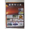 1996년 봉화하나로 창간호