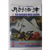 1988년 월간법률 제5호