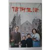 1972년 신앙생활 창간호