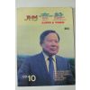 1989년 월간 음반 창간호