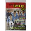 1989년 월간 여명 창간호
