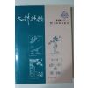 1997년 대한한약 창간호