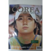 2004년 COREA 창간호