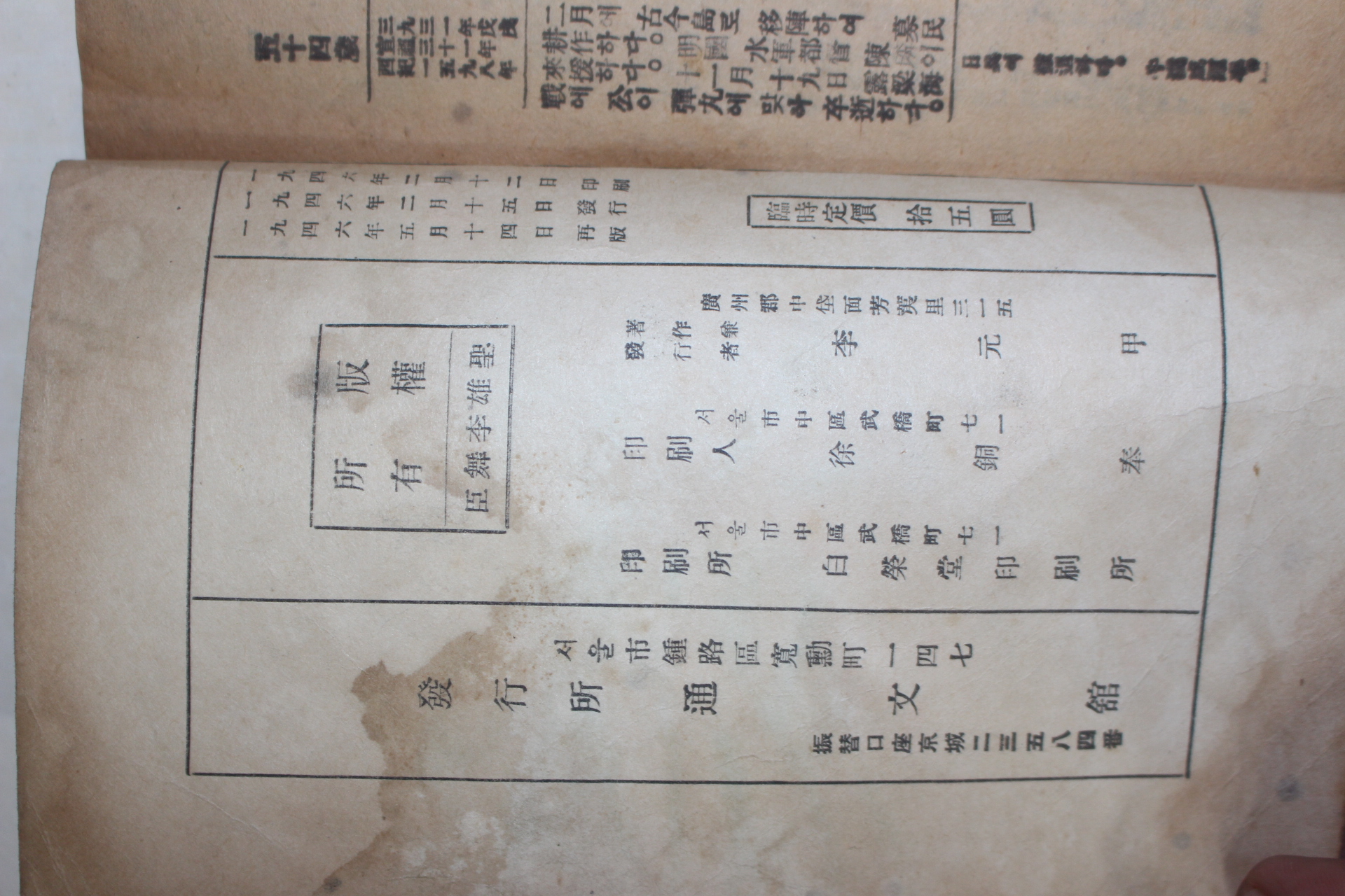 1946년 성웅이순신(聖雄李舜臣)