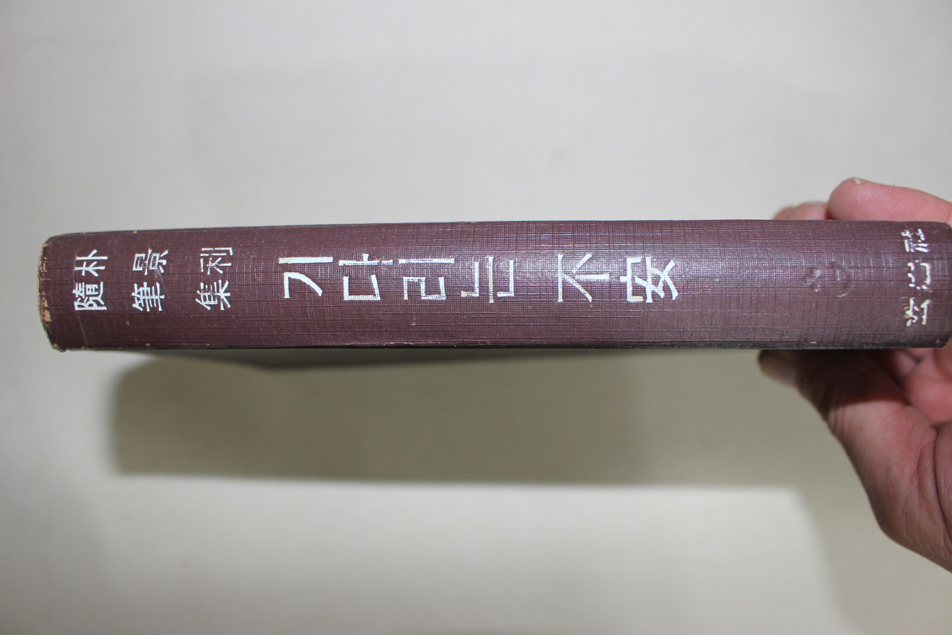1966년 박경리(朴景利) 기다리는 불안(기다리는 不安)