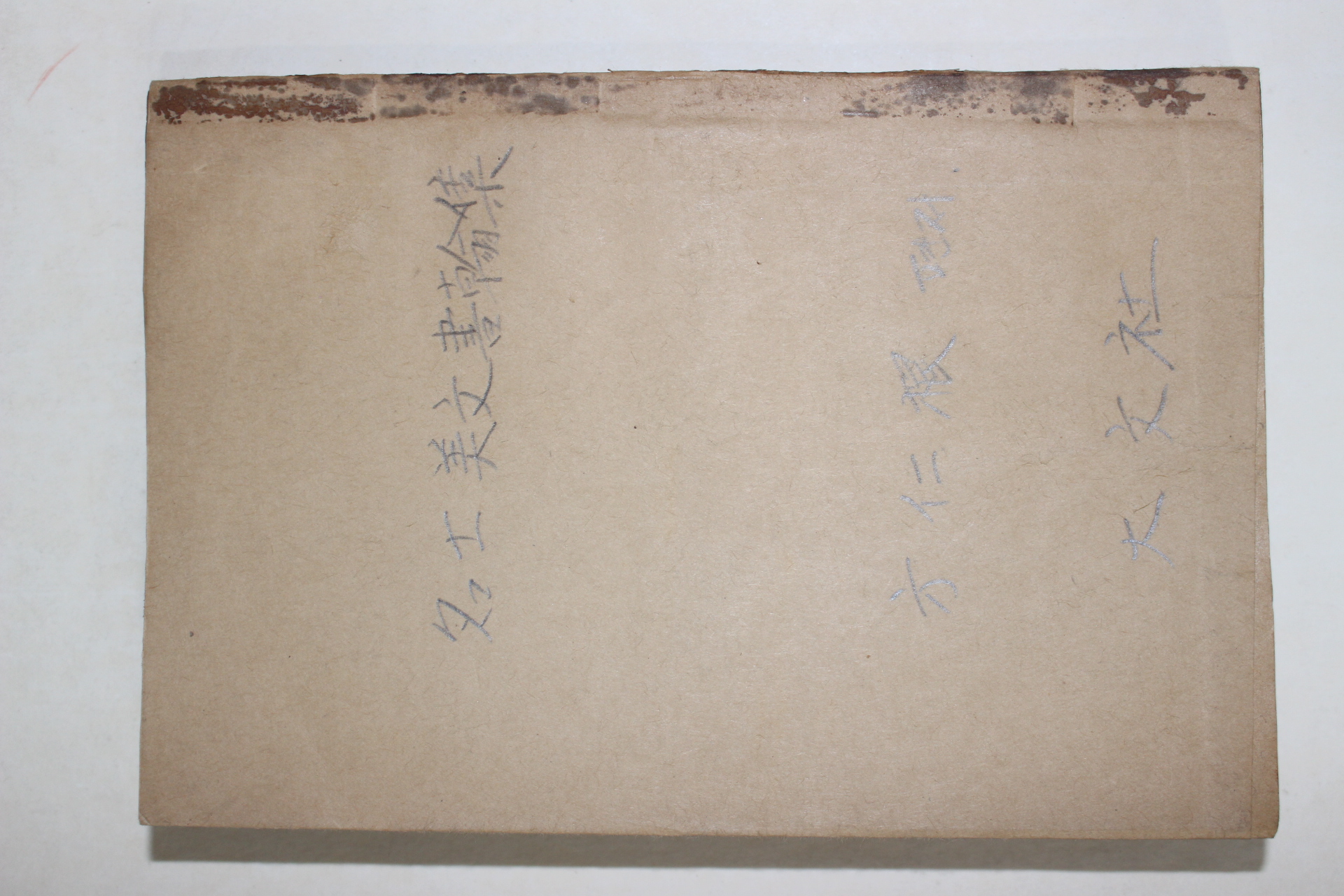 1959년 방인근(方仁根) 명사미문서한집(名士美文書翰集)