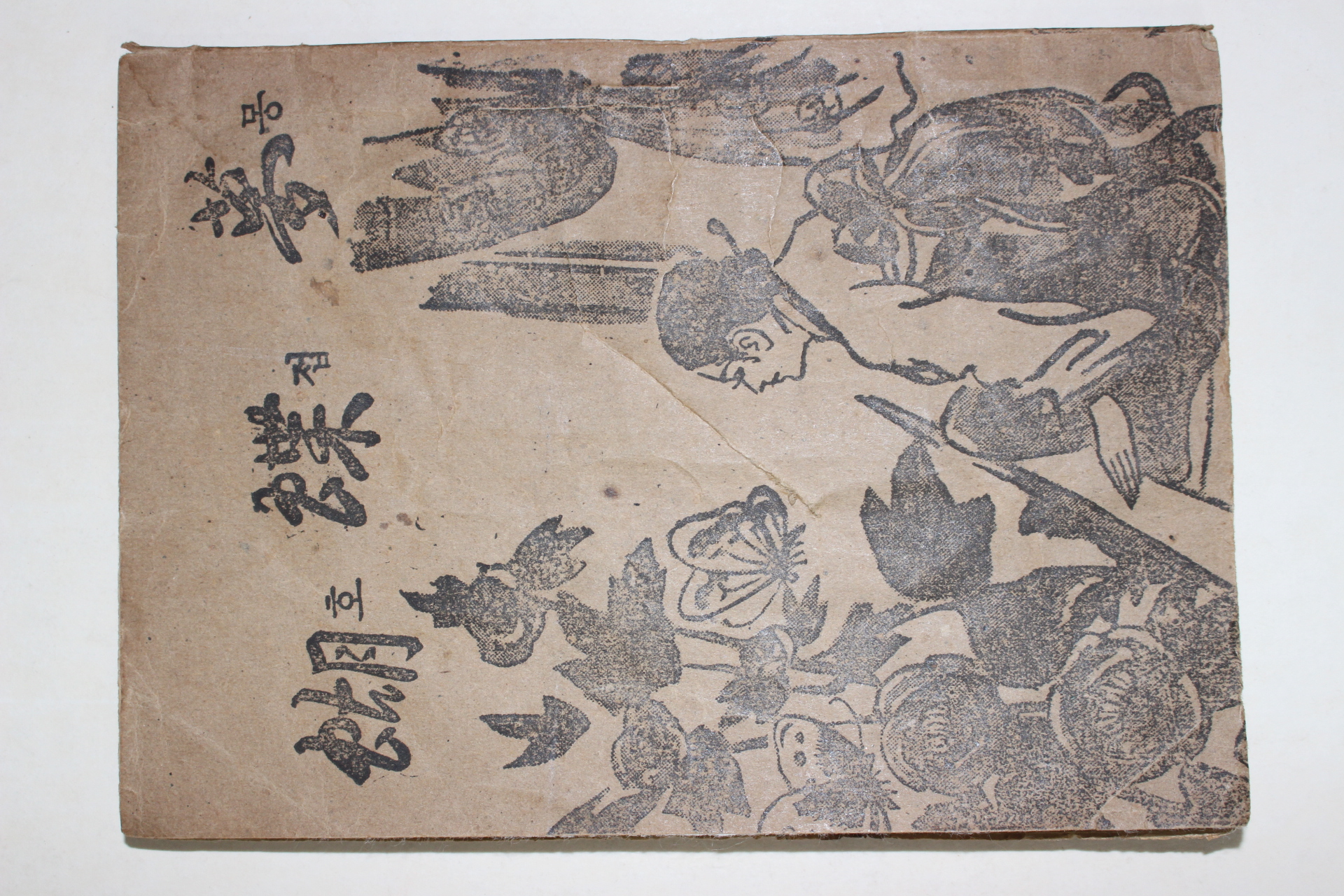 1965년 호접몽(糊蝶夢)