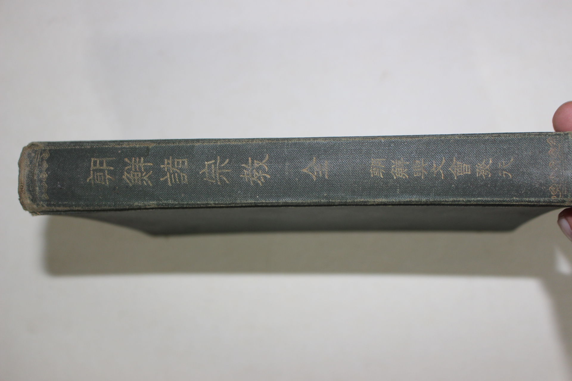 1922년(대정11년)초판 경성간행 조선제종교(朝鮮諸宗敎) 1책완질