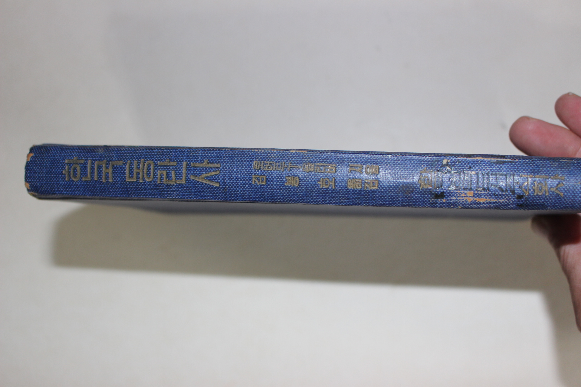 1959년초판 로버트 T. 올리버著; 김봉호譯 한국동란사