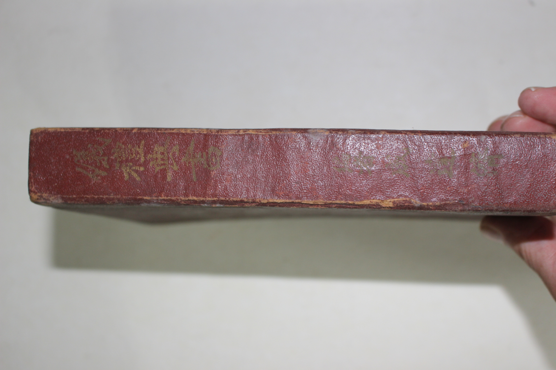 1958년 성달제(成達濟) 의례전서(儀禮典書) 1책완질