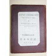 1954년 박마리아(이승만) 일본내막기(日本內幕記)