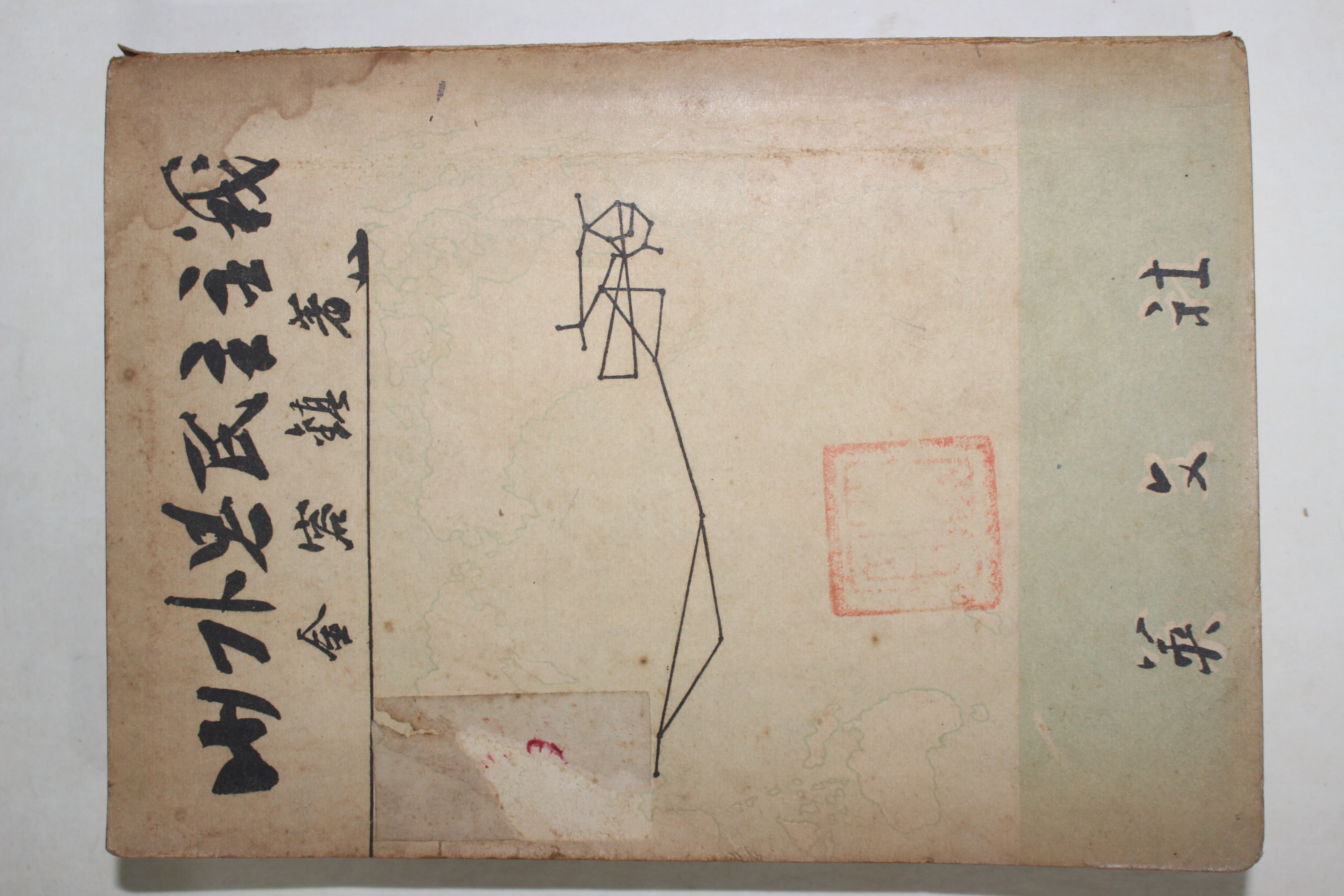 1956년초판 김용진(金容鎭) 내가본 민주주의