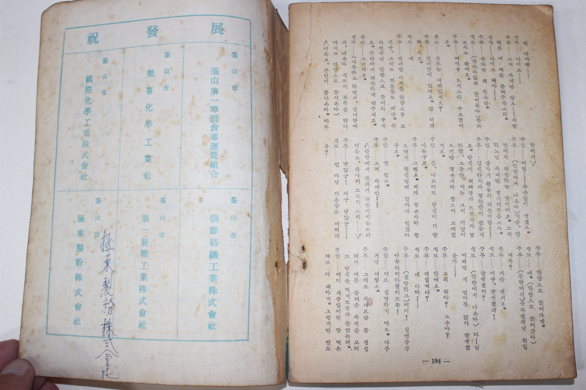 1958년 심우(審友) 제5권 제3호