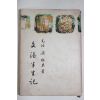 1960년초판 양주동(梁柱東) 문주반생기(文.酒半生記)