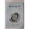 1997년 사천문화(泗川文化) 창간호