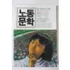 1989년 노동문학 창간호