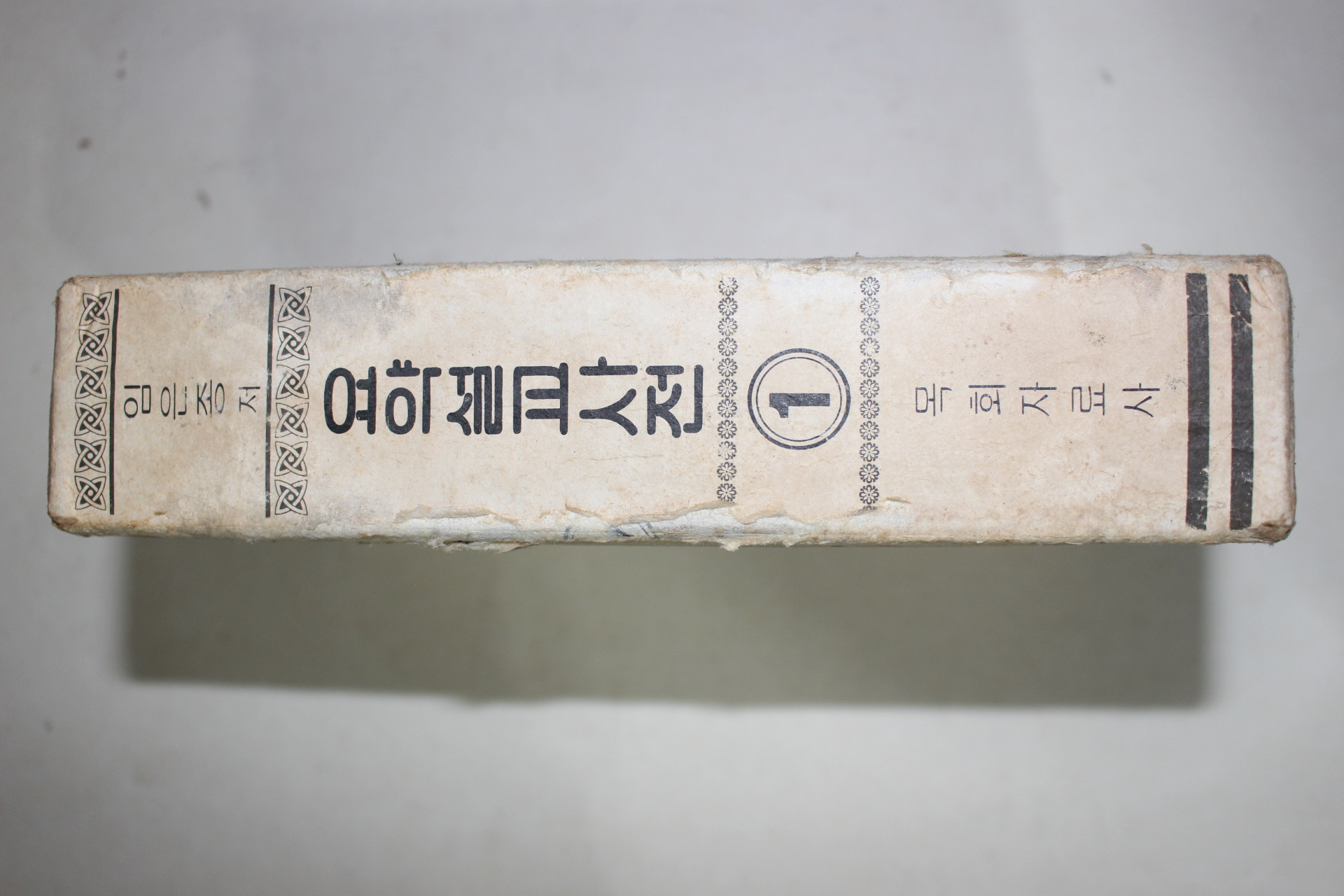 1980년초판 임은종 요약설교사전