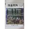 1982년 임실문화(任實文化) 창간호