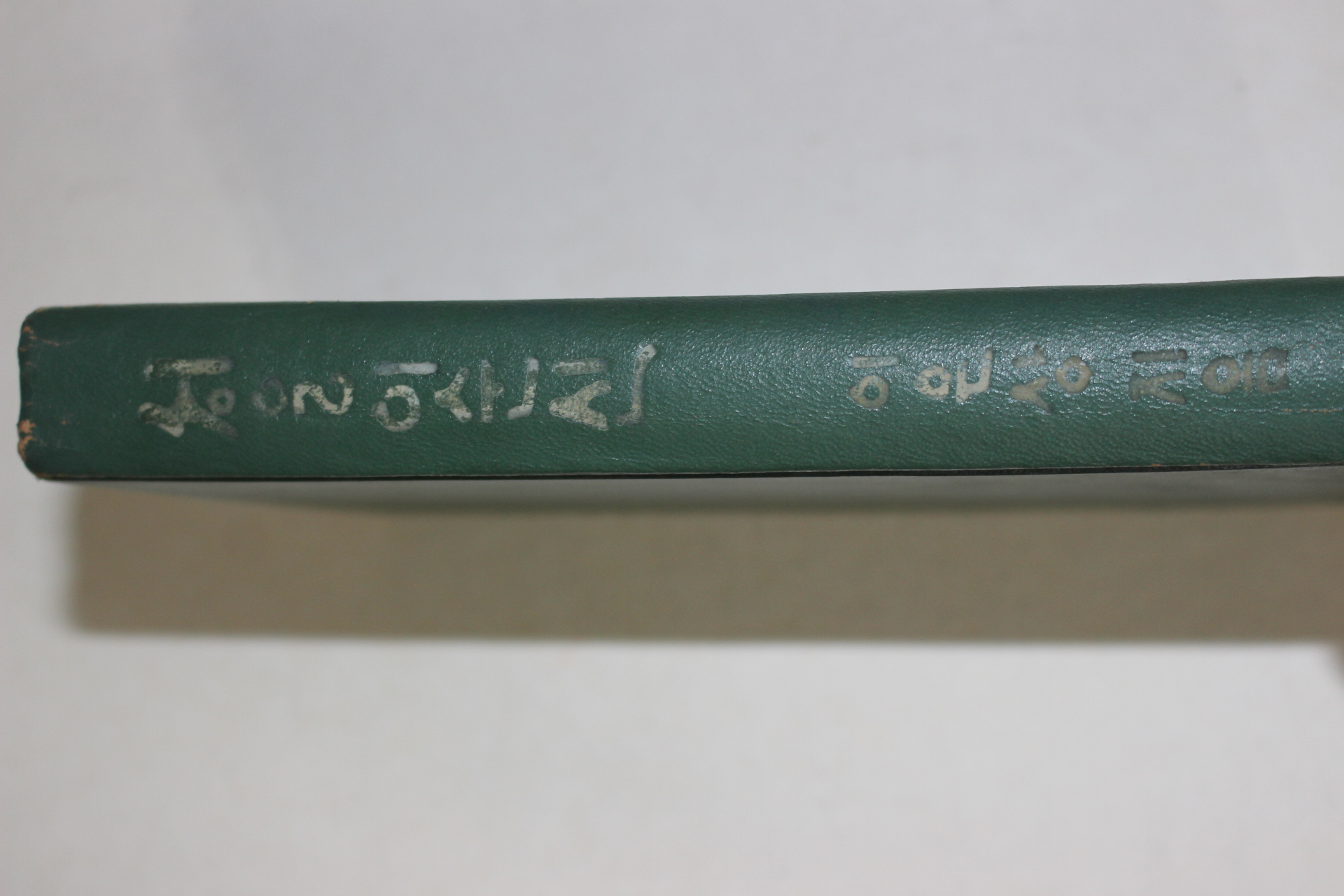 1969년초판 이은상 성웅이순신(聖雄李舜臣)