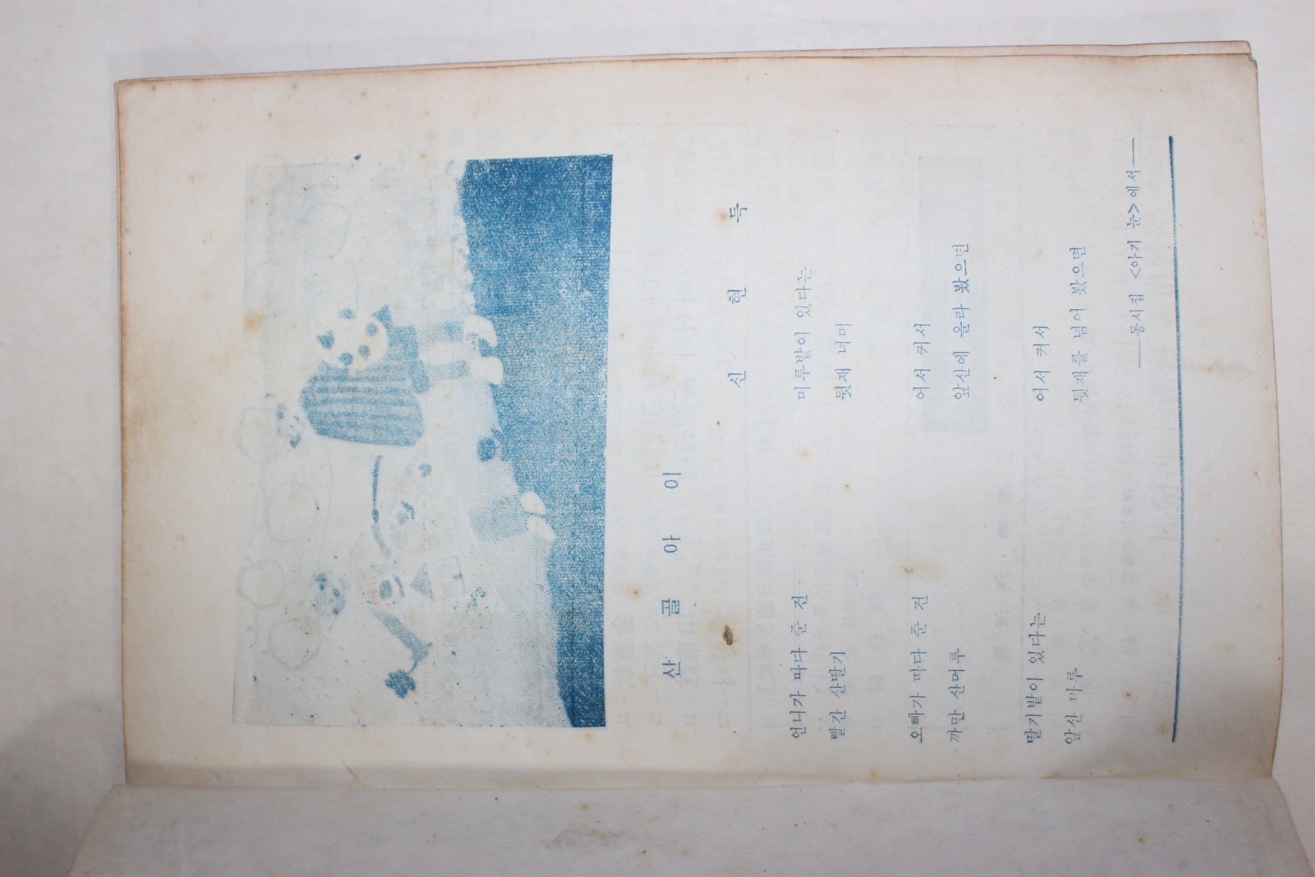1962년 교육자료 9월호