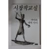 1986년초판 시창작교실 1집 창간호
