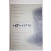2006년 신영복 나무야 나무