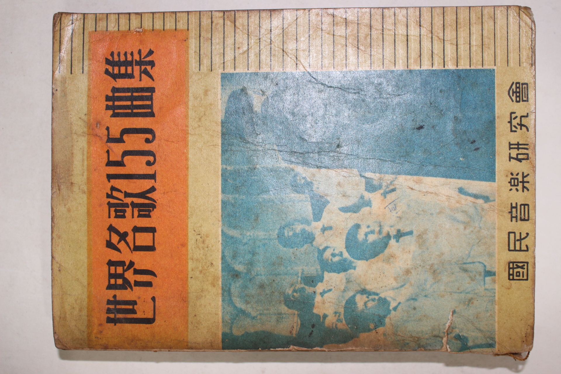 1966년 세계명가155곡집