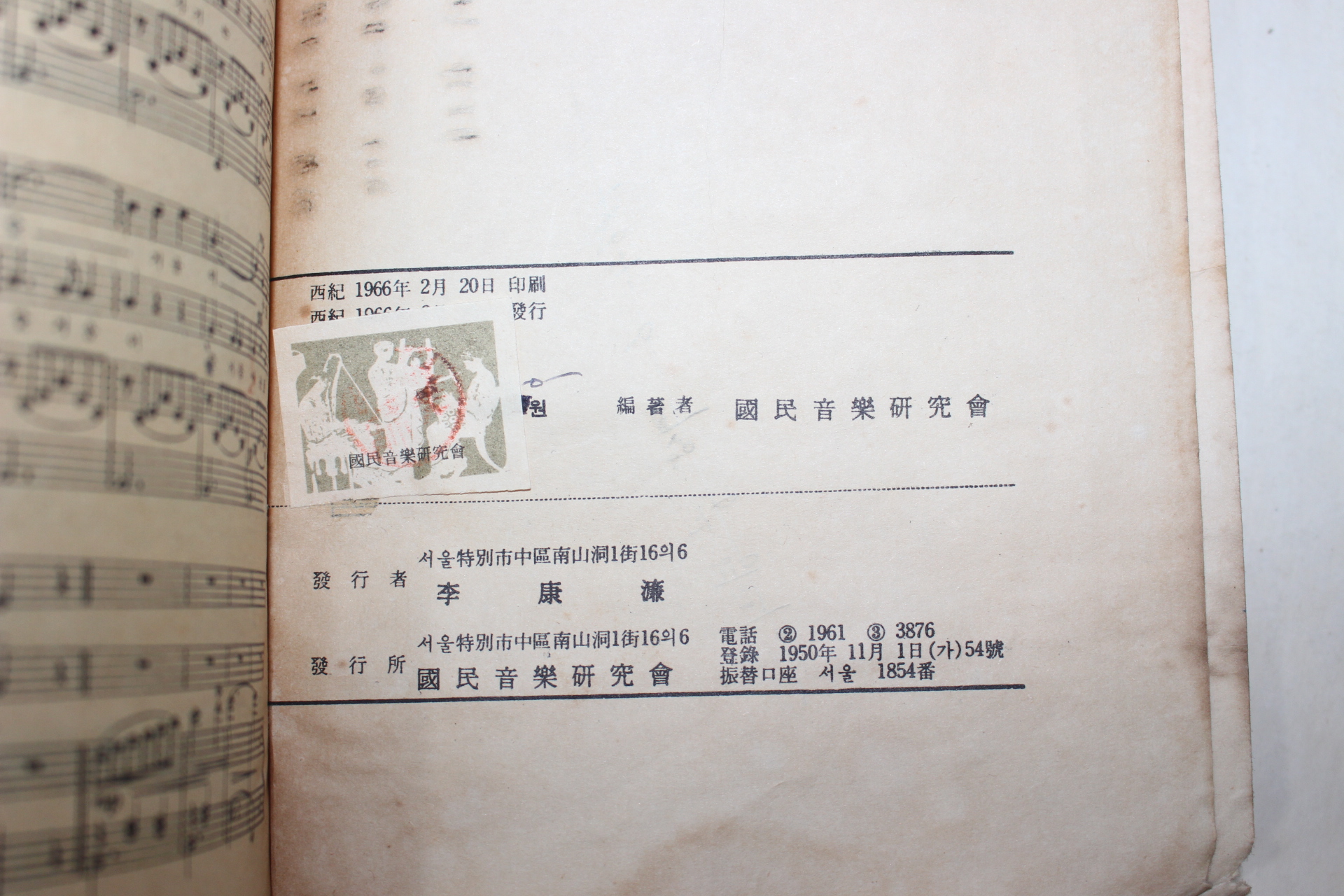 1966년 세계명가155곡집