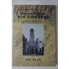 1992년 한국천주교 최초의 참수 치명순교자 윤지충,권상연과 전동성당