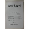 1983년 강원민속학 창간호