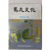 1981년 마산대학 마대문화 창간호