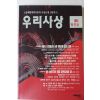 1991년 우리사상 창간호
