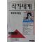 1989년 작가세계 창간호