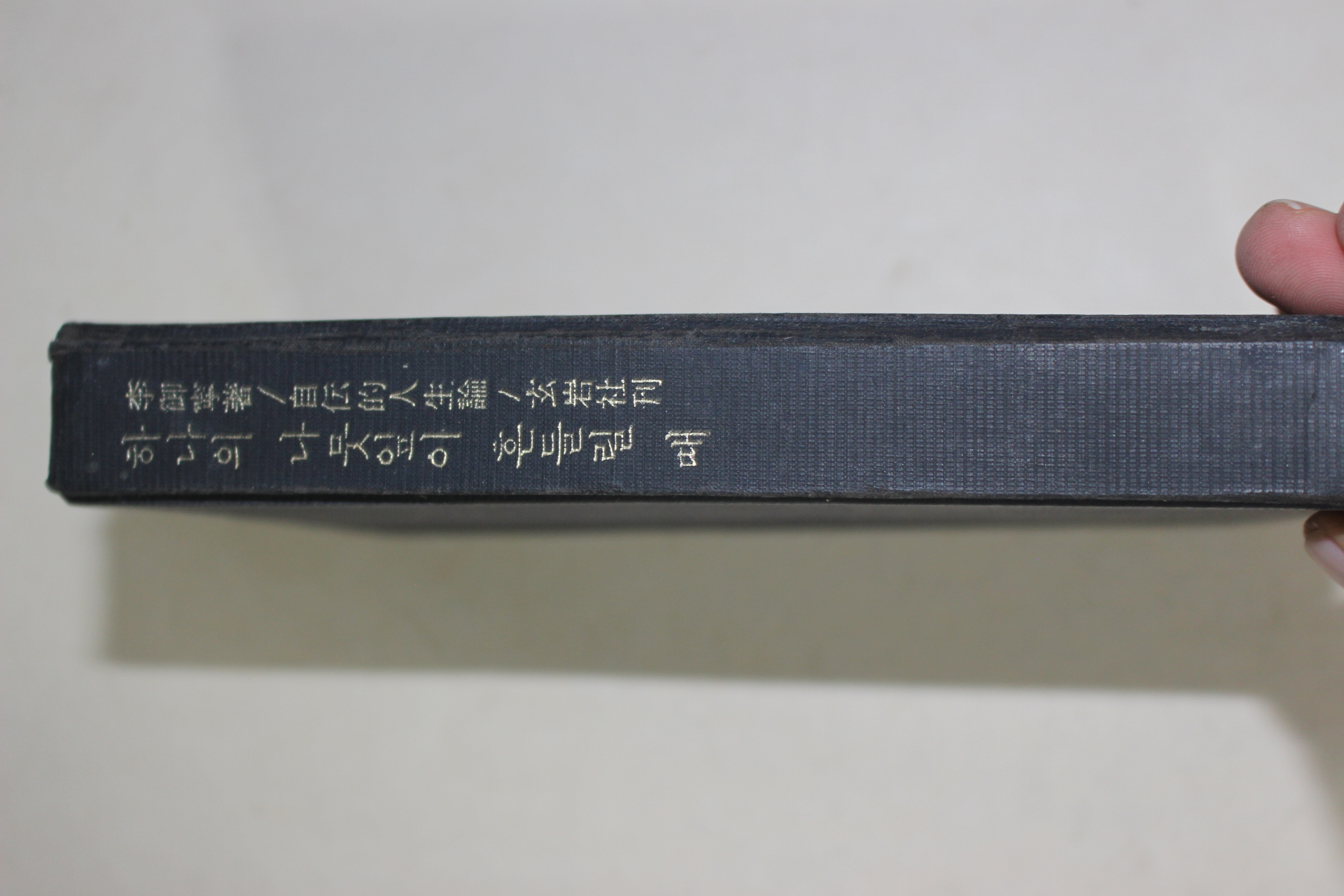 1967년 이어령(李御寧) 하나의 나뭇잎이 흔들릴 때