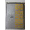 1963년초판 이어령(李御寧) 흙속에 저바람속에