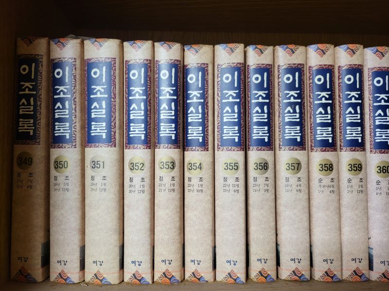 1993년초판 이조실록 400책 완질