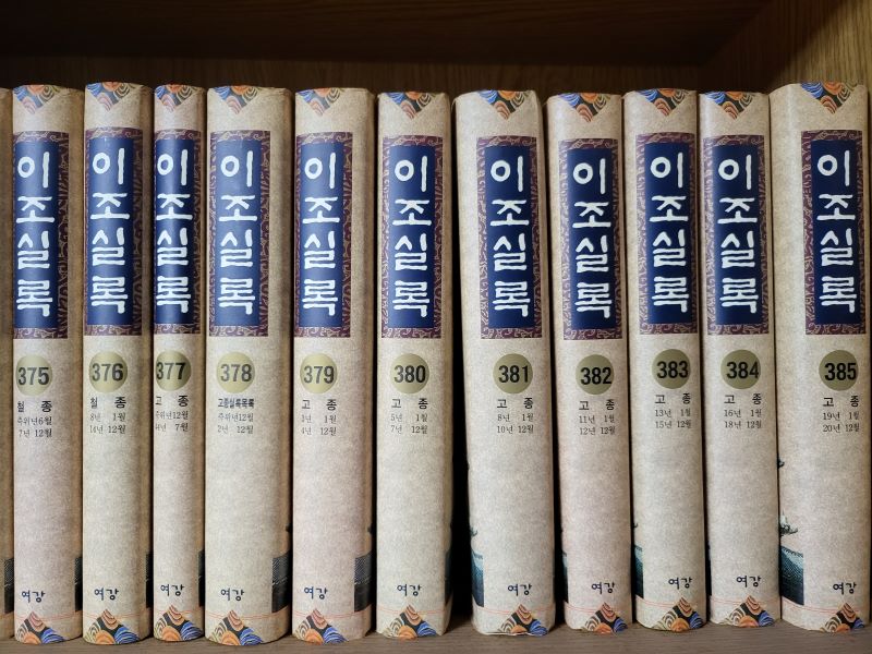 1993년초판 이조실록 400책 완질